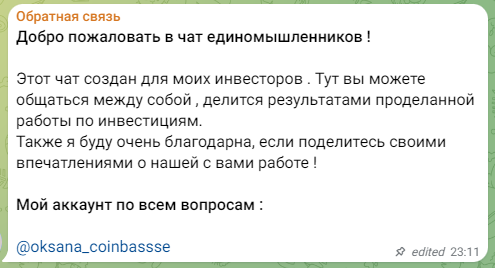 oksana coinbassse oksana coinbasse отзывы