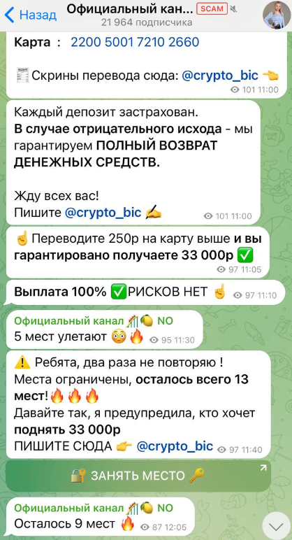 Ольга Официальный канал Телеграмм