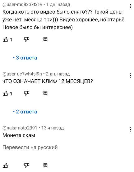 Отзывы о Крипто Лям