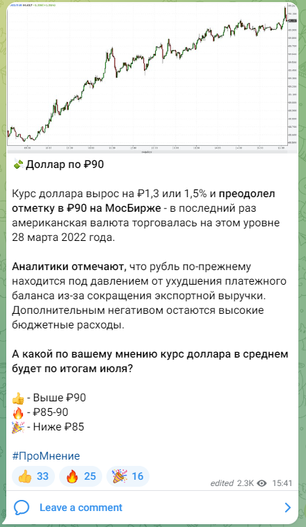 Papers Invest платит