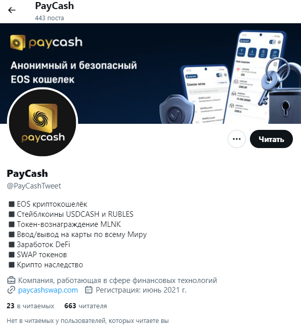 paycashswap.com