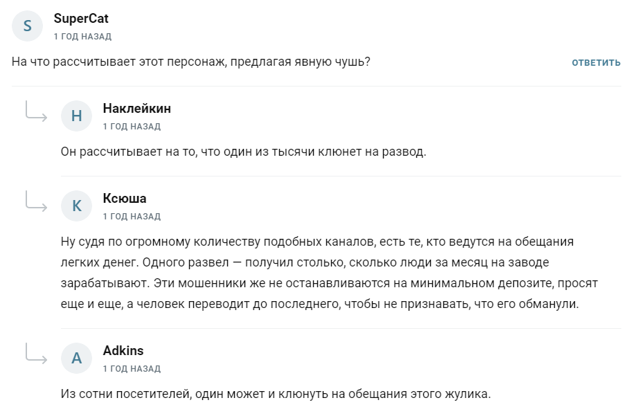 Покет Оптион Телеграм