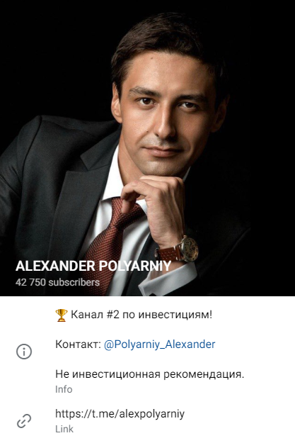 Polyarniy Alexander