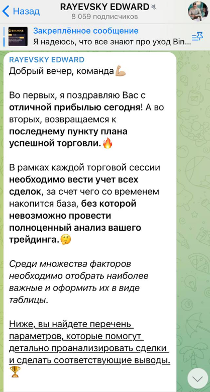 Раевский Эдвард