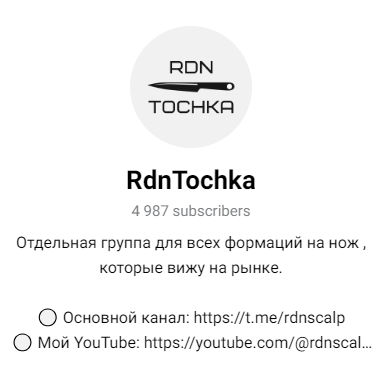 RdnScalp отзывы