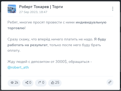 роберт токарев