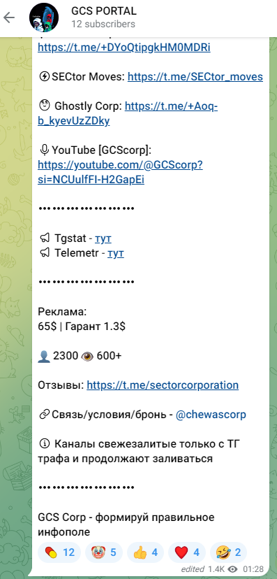 SECtor Corp телеграмм