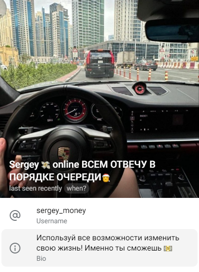 Sergey Money отзывы