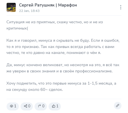 сергей ратушняк крипта