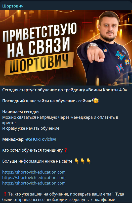 шортович на ютубе