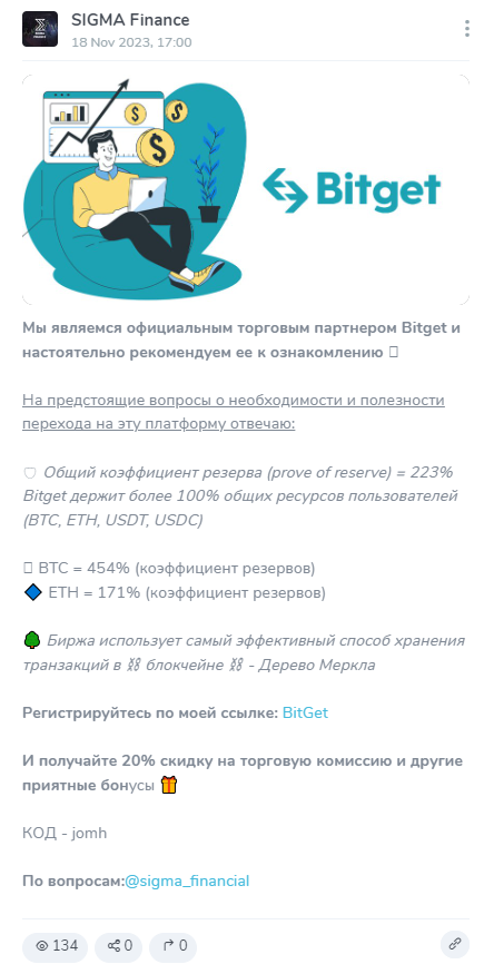 Sigma Finance отзывы