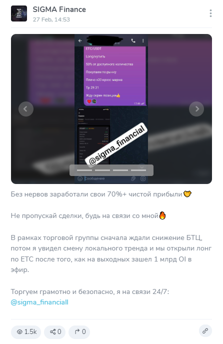 Sigma Finance телеграм