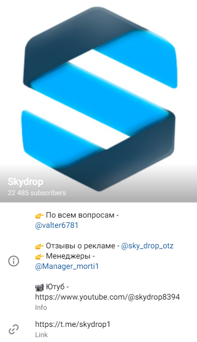 skydrop