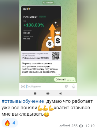 snamiprofit отзывы