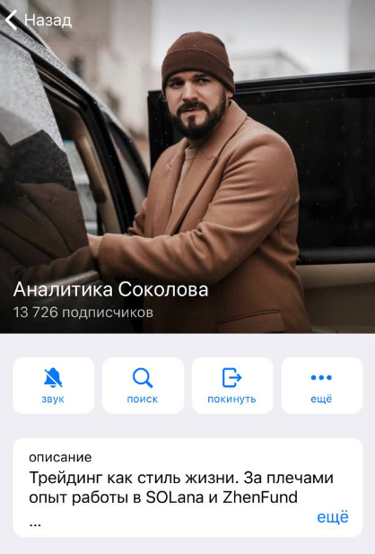 Соколов аналитик