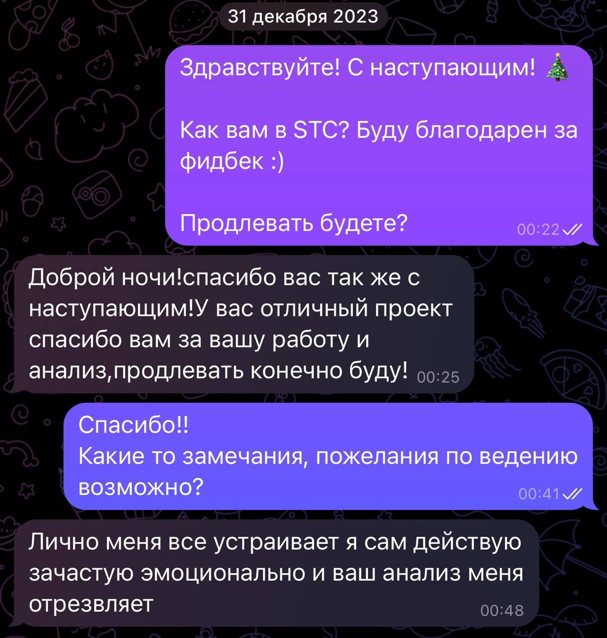 ST CRYPTO чат