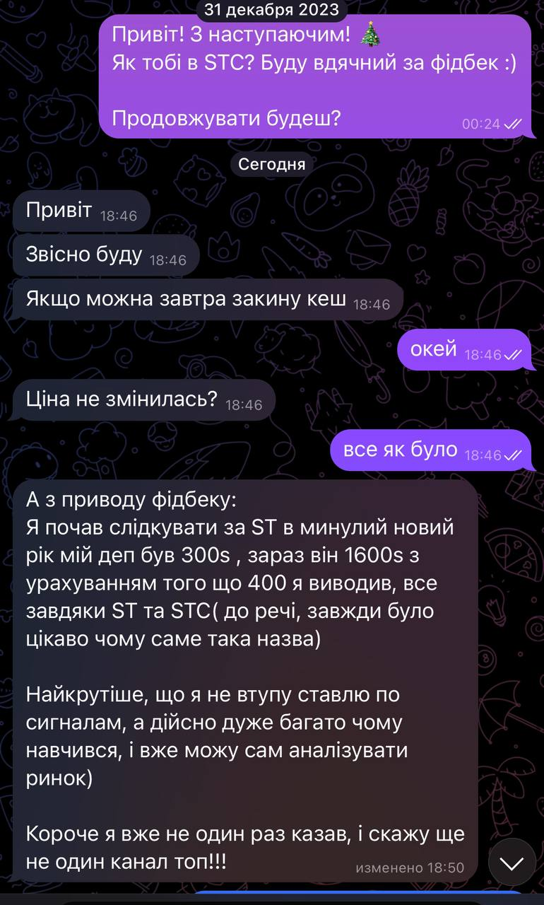 ST CRYPTO криптовалюта