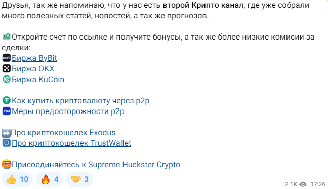 Supreme Huckster инвестиции и трейдинг