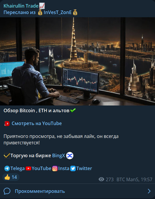 телеграмм InVesT_ZonE