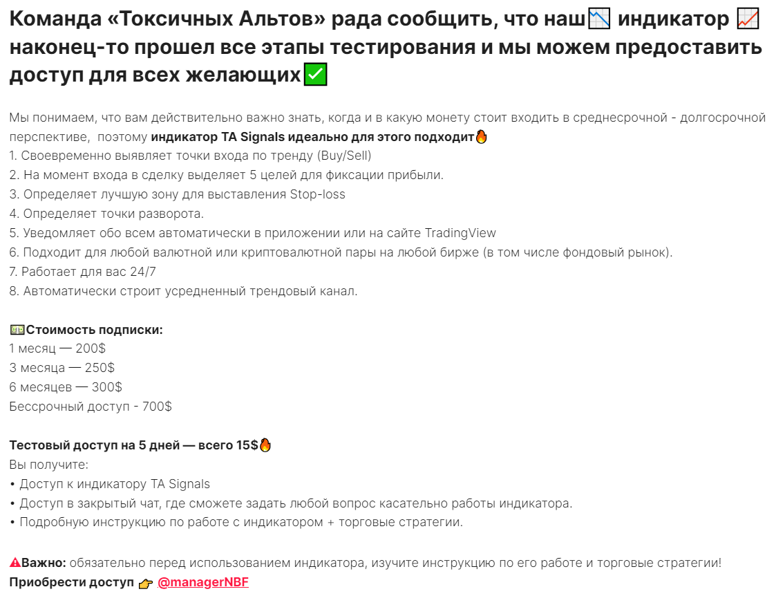 Токсичные Альты телеграм канал