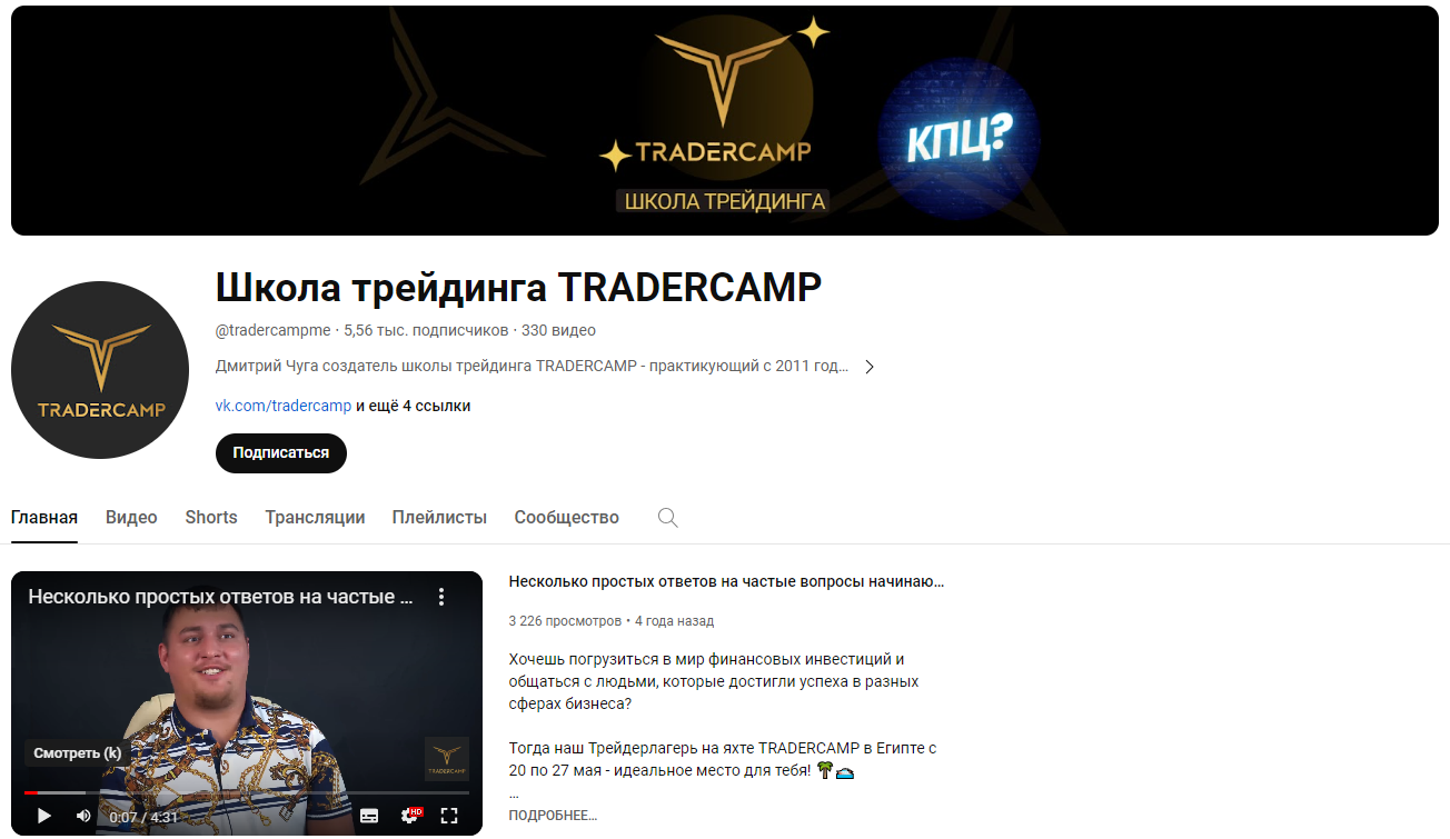 trader camp