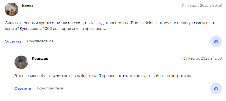 tradersunion.com не работает