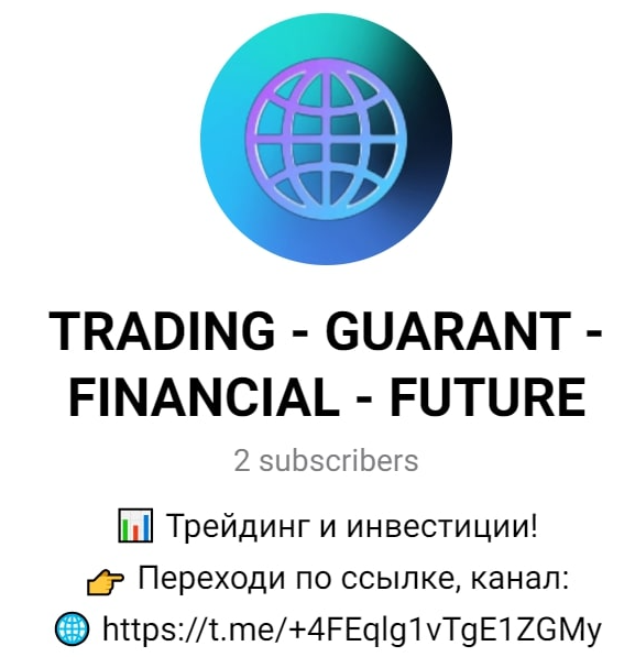 TRADING GUARANT FINANCIAL FUTURE