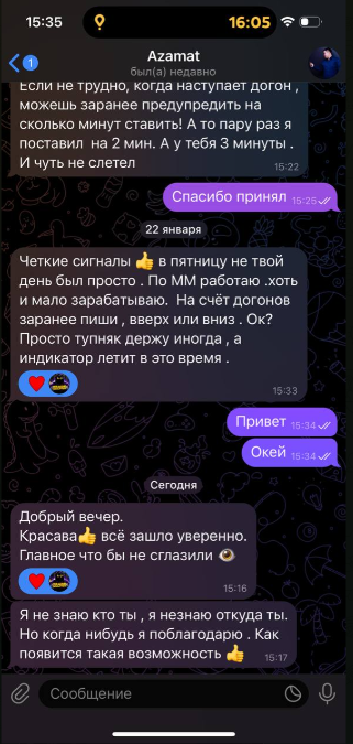 Трейд Скульптор бот