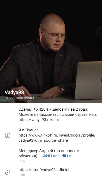 Вадя93