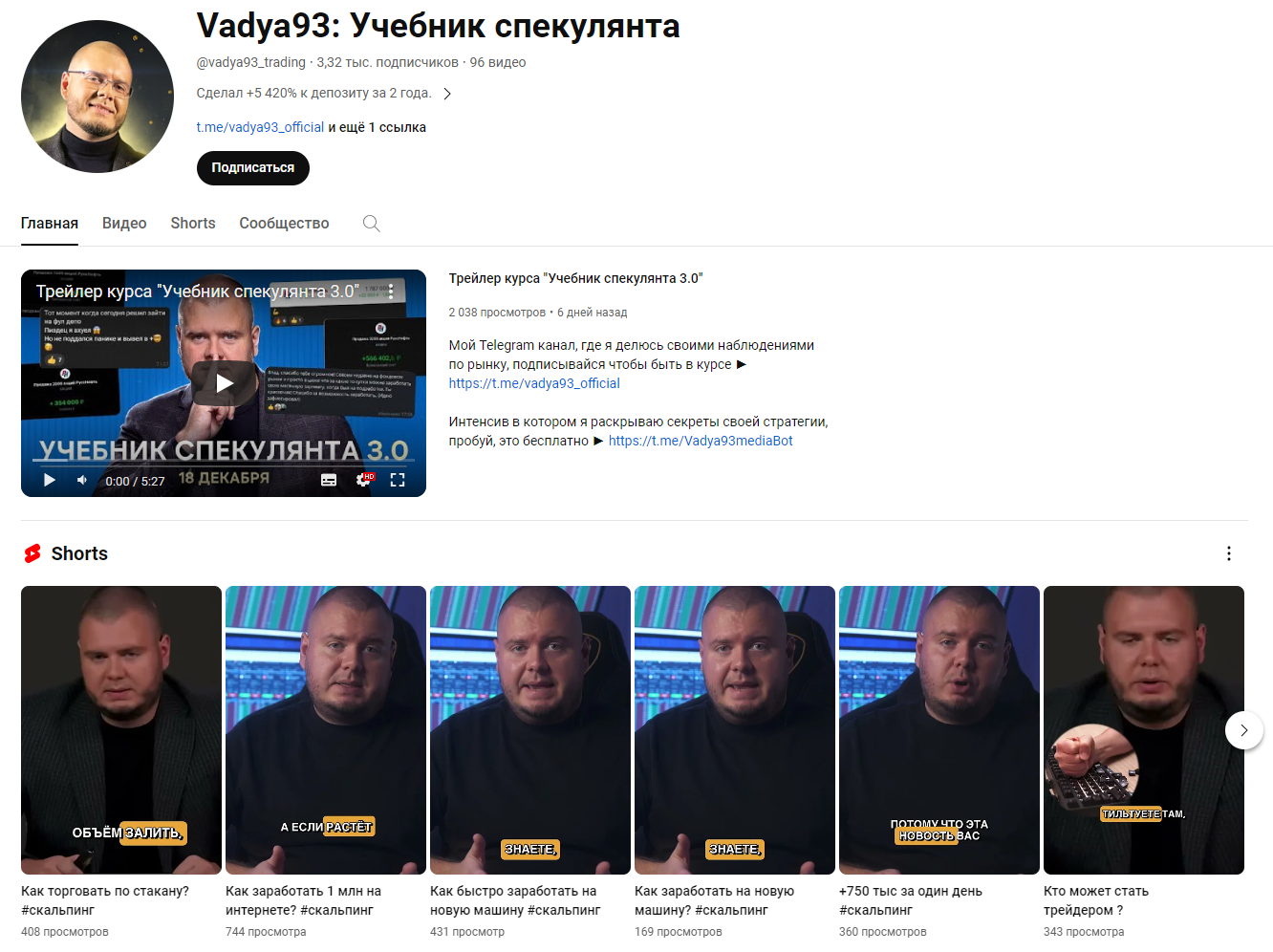 Vadya93 отзывы