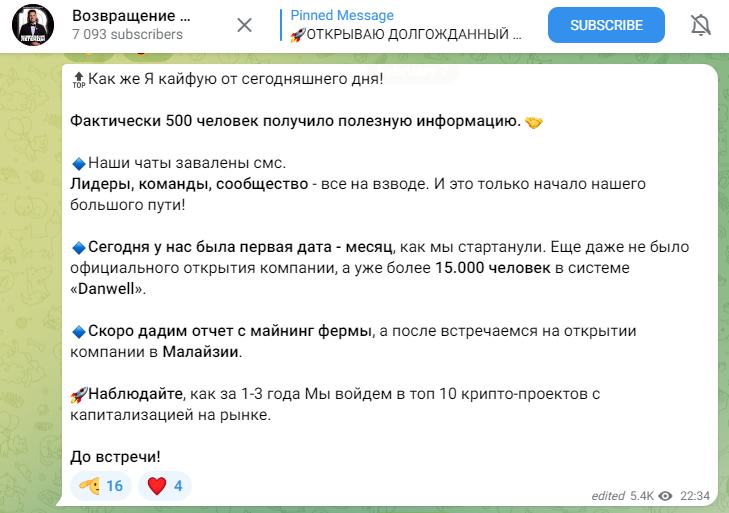 Владимир Владимиров Возвращение легенды