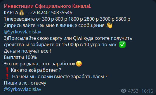 владислав сурков телеграмм канал