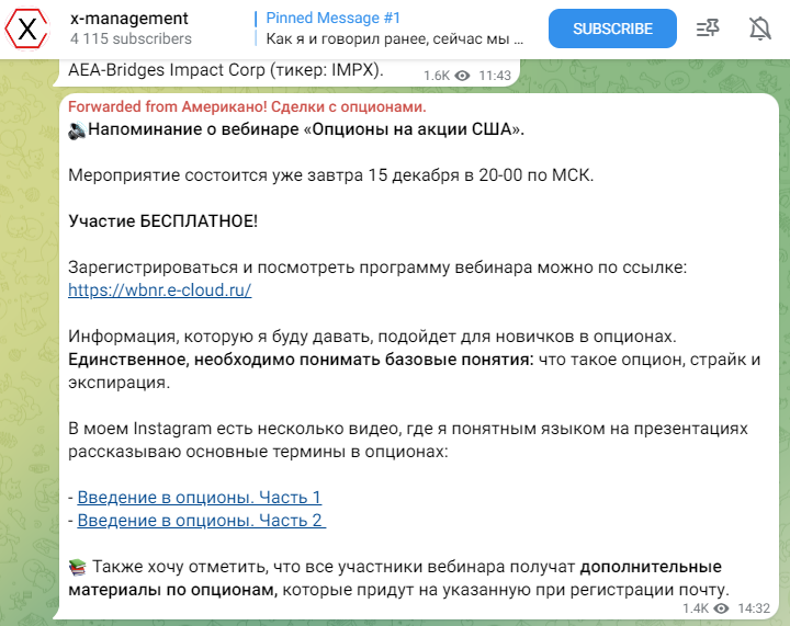 X Management официальный сайт