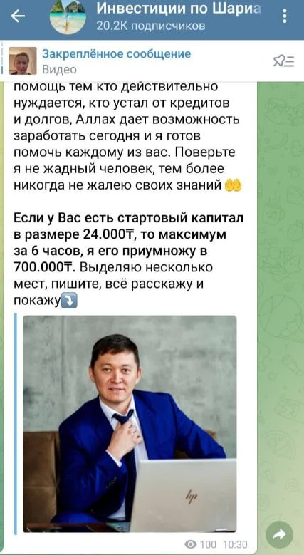 Ерболат Жумахан отзывы