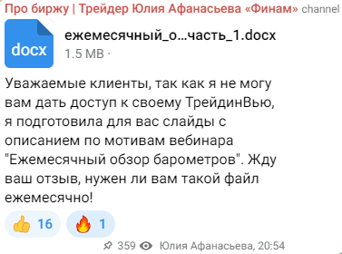 Юля Афанасьева трейдинг