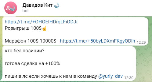 Юрий Давидов Trading Кит отзывы