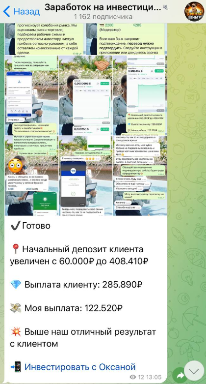 Заработок на инвестициях инвест