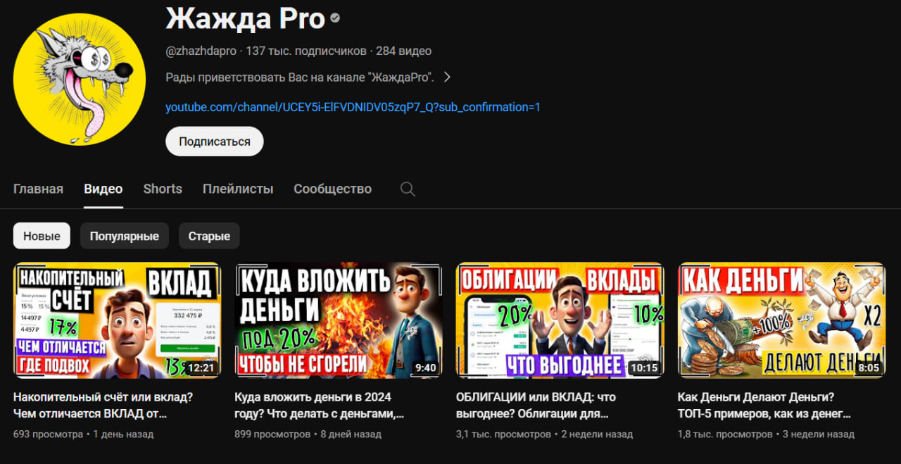 Жажда Pro