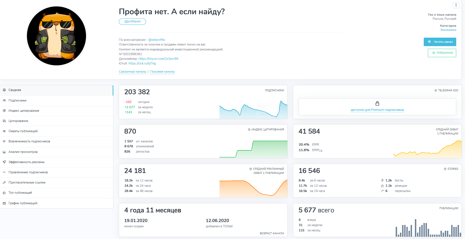 профита нет а если найду ютуб