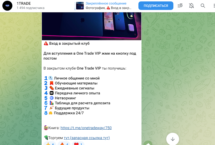 1 trade