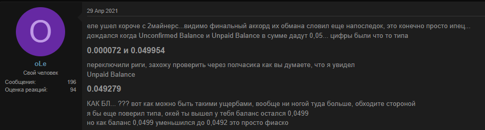 2 майнер пул