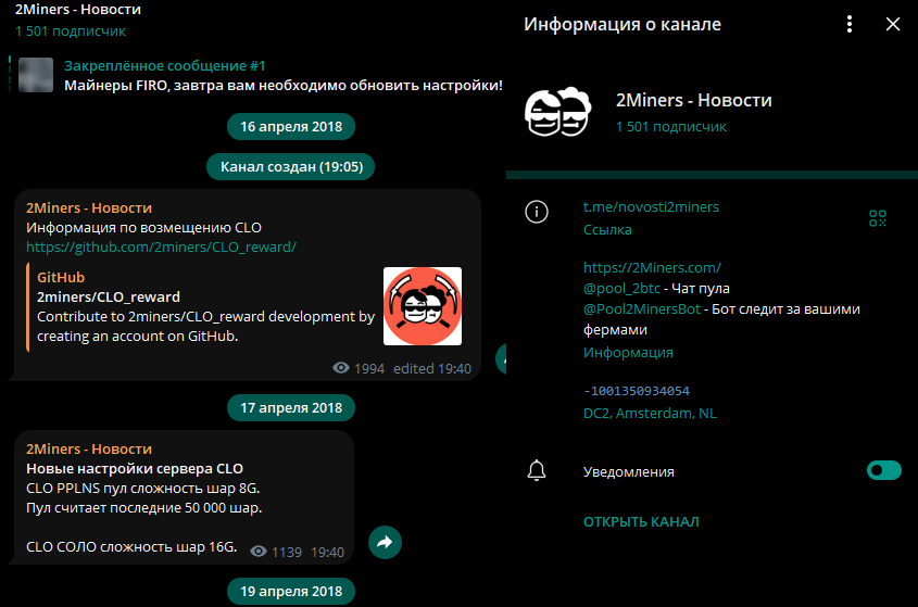 2 майнерс пул