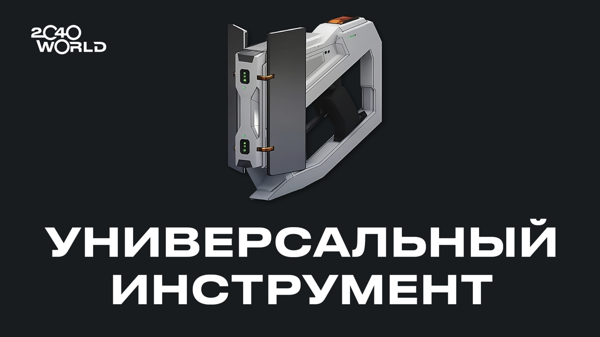 2040world io игра