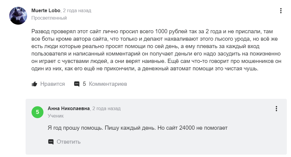 24000 ru дам деньги просто так