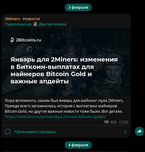 2майнерс ру
