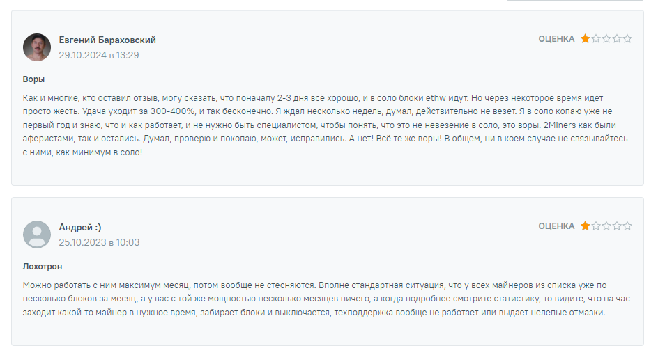2miners пул