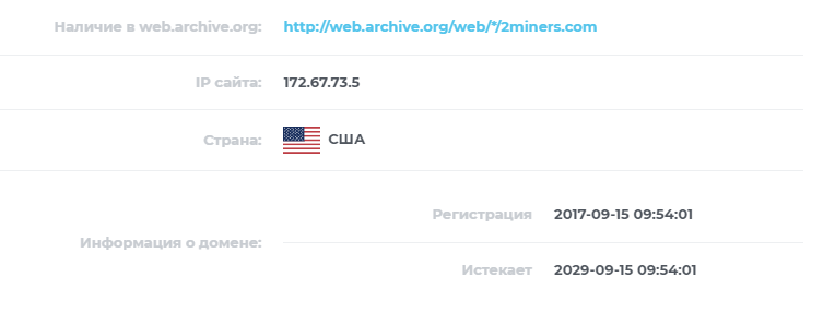 2miners ru