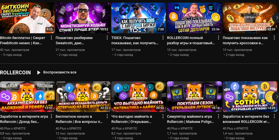 40 plus о крипте