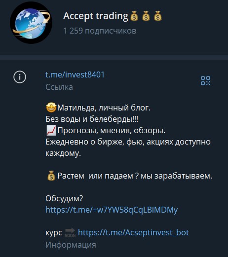 Accept trading