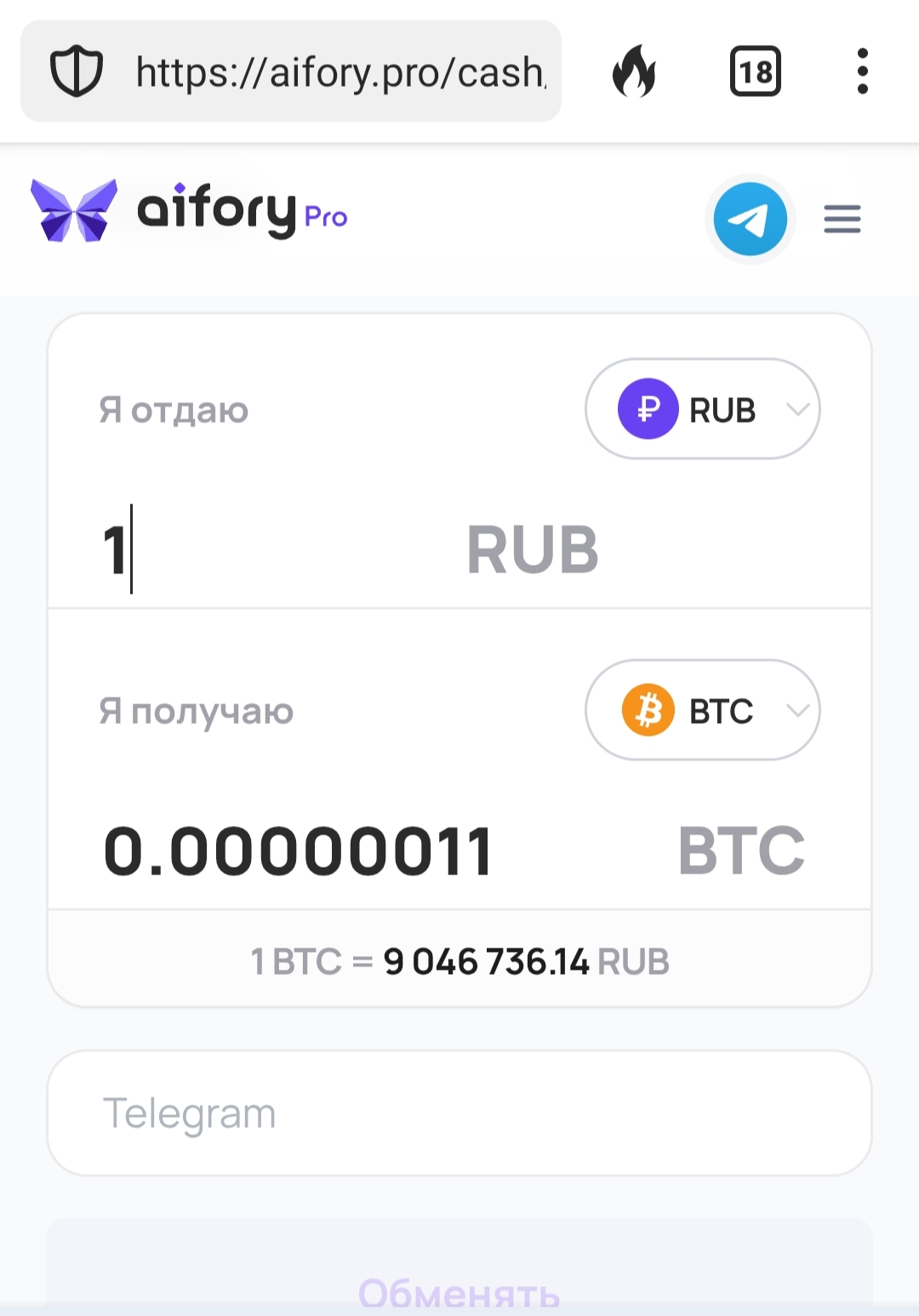 Aifory Pro кошелек отзывы